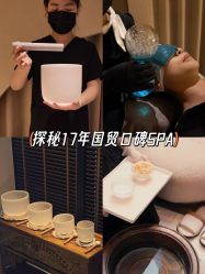 -东英经典SKIN&SPA