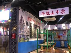大堂-马路牙子地桌烤肉(工体店)