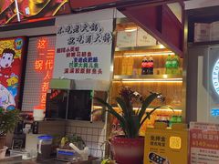 -蛙一刀·麻椒鱼火锅(金仙桥店)