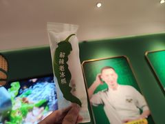 冰棍-费大厨辣椒炒肉(黄兴中心广场店)