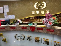 点击看大图 -莎蔓莉莎美容会所