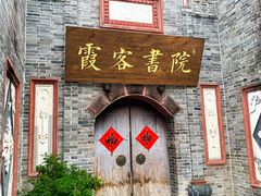 -安仁古镇