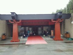 -汉景帝阳陵博物院