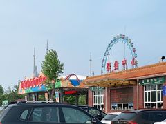 -南戴河国际娱乐中心