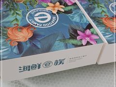 -海鲜e族(马王堆店)