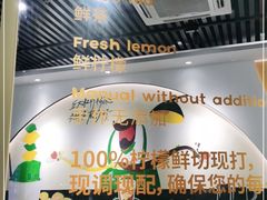 -丘大叔柠檬茶(乐峰广场分店)