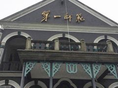 -湖南省立第一师范学校旧址