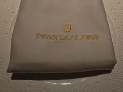 -佐度王子扒房(天鹅湖店)