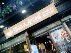 -猫的天空之城概念书店(杭州南宋御街店)
