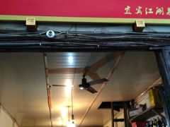 门面-拈一筷子·宜宾江湖菜(十一街店)