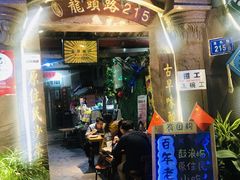 -老宅原住民沙茶面精品小吃(龙头路店)
