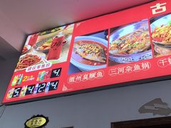-涵家味土菜馆·徽州一绝臭鳜鱼(三河古镇店)