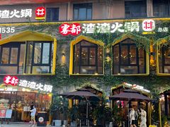 -雾都渣渣火锅(南城智汇城店)