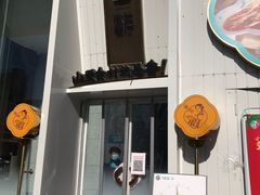 门面-刀板香·安徽菜(国购IFC店)