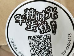 -艾加柒克蛋糕茶歇甜品台(春熙路店)