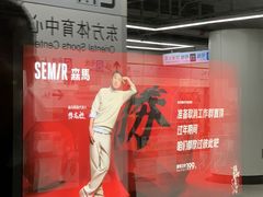 -东方体育中心(地铁站)