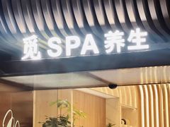 -澜笙Spa