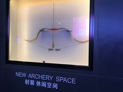 -無弓射箭俱乐部(领展中心城店)