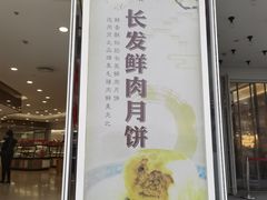 -长发西饼(临顿路店)