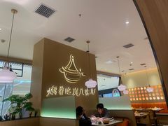 -黄记煌三汁焖锅(悦方IDmall店)