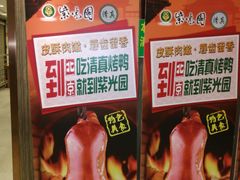 -紫光园(顺义店)