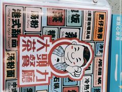 -大头力茶餐厅(花都融创茂店)