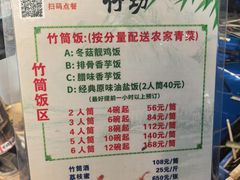 -竹泉农庄·竹筒饭(从化店)