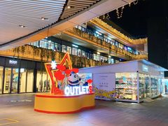 -砂之船奥莱(南京江宁店)