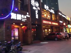 -捞神煲汤火锅(湖滨商业街店)