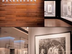 -陕西省美术博物馆