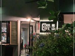 -转山咖啡(松柏社区店)