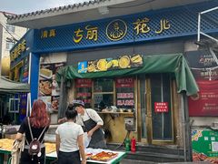 -清真·古丽花儿·新疆美食(河南路店)