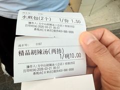 -方中山胡辣汤(顺河路店)