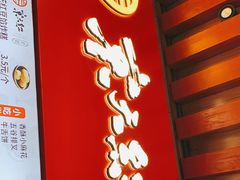 -京天红酒家(虎坊路店)