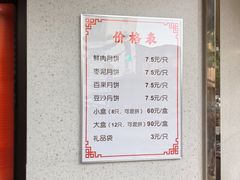 -新川饮食(新川小区店)