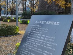 -两江幸福广场