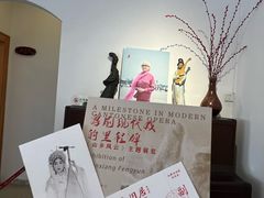 -红线女旧居