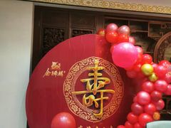 -金狮麟·新豫菜(金码大厦店)