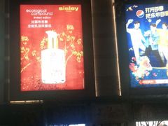 -上海第一八佰伴