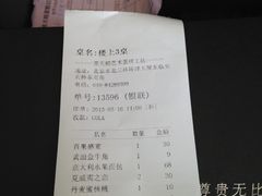 账单-黑天鹅蛋糕(安贞店)
