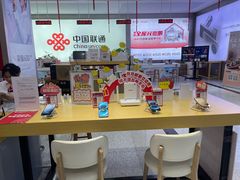 -中国联通(常州市钟楼区荷花池街道万福桥自有营业厅)
