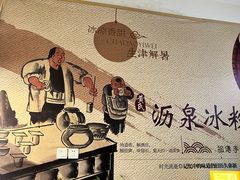 -黄氏沥泉·冰粉(玉林店)