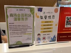 -飞洲国际广场