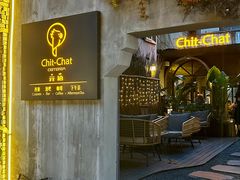 -ChitChat奇洽·Bistro(黎黄陂路店)