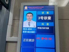 -上海交通大学医学院苏州九龙医院