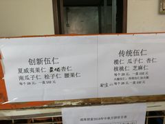-成珠小凤饼(南华中路店)