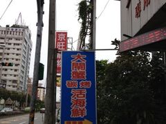 iphone_upload_pic-大闸蟹碳烤活海鲜