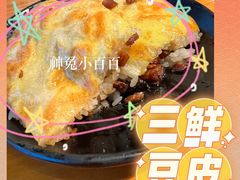 三鲜豆皮-莲餐厅·湖北菜·藕汤是头牌(愚园路店)