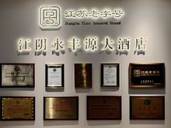 -永丰源大酒店(人民中路店)