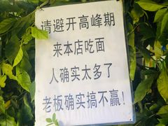 -左撇子私房面